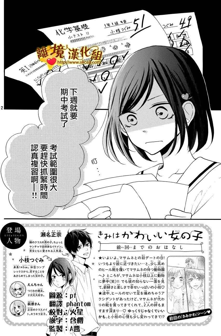 第12回