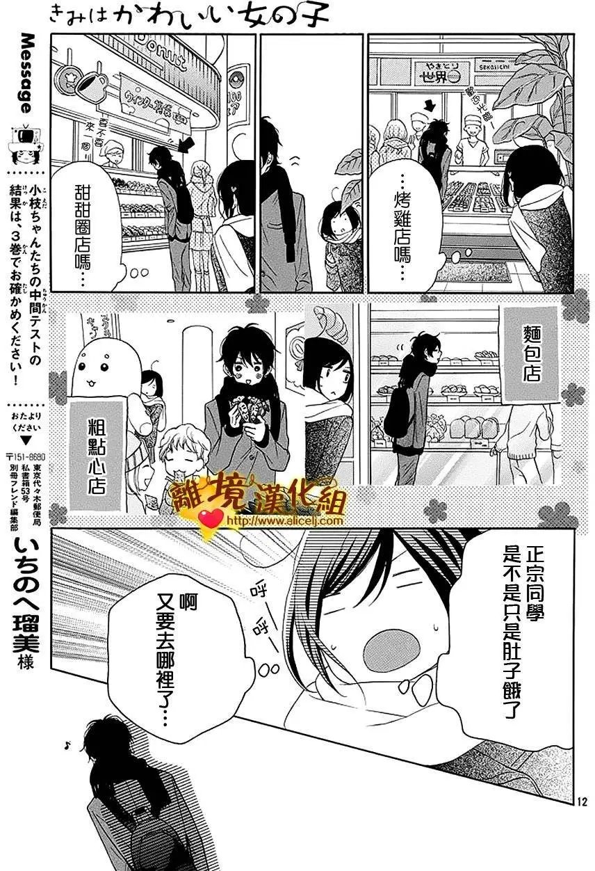 第13回