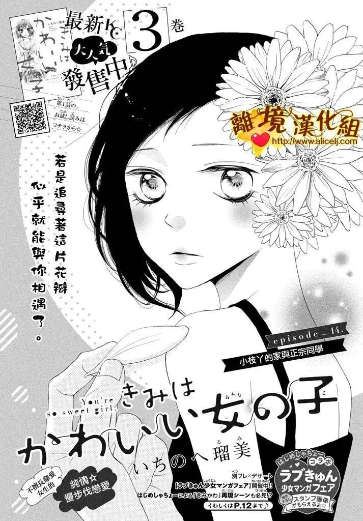 第14回