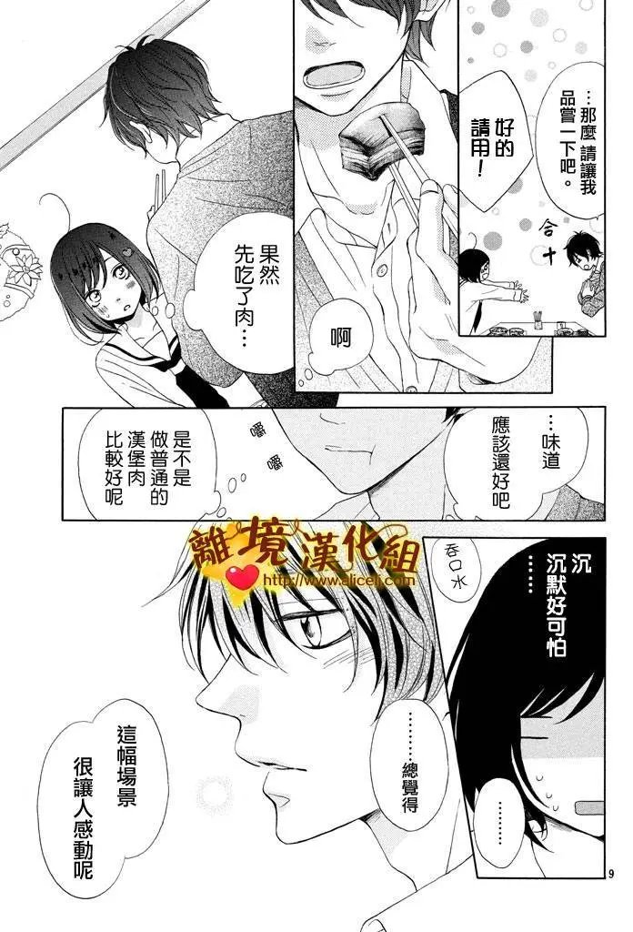第14回