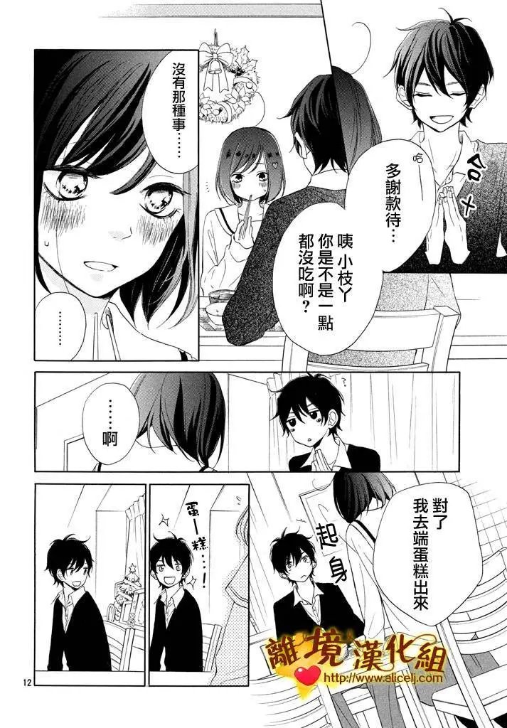 第14回