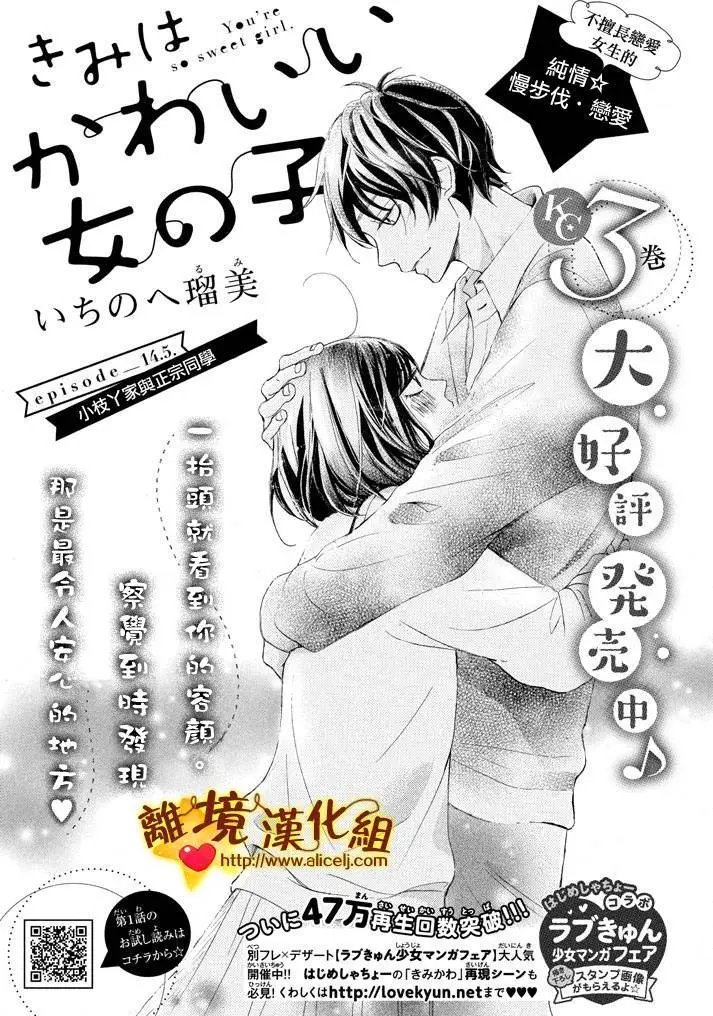第14.5回