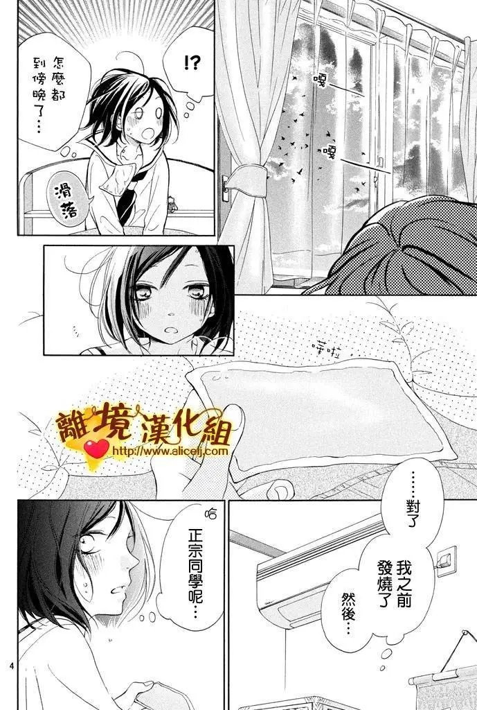 第14.5回