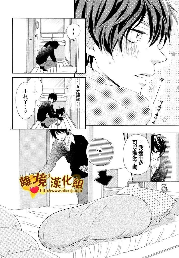 第14.5回
