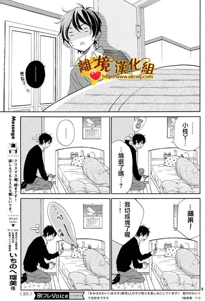 第14.5回