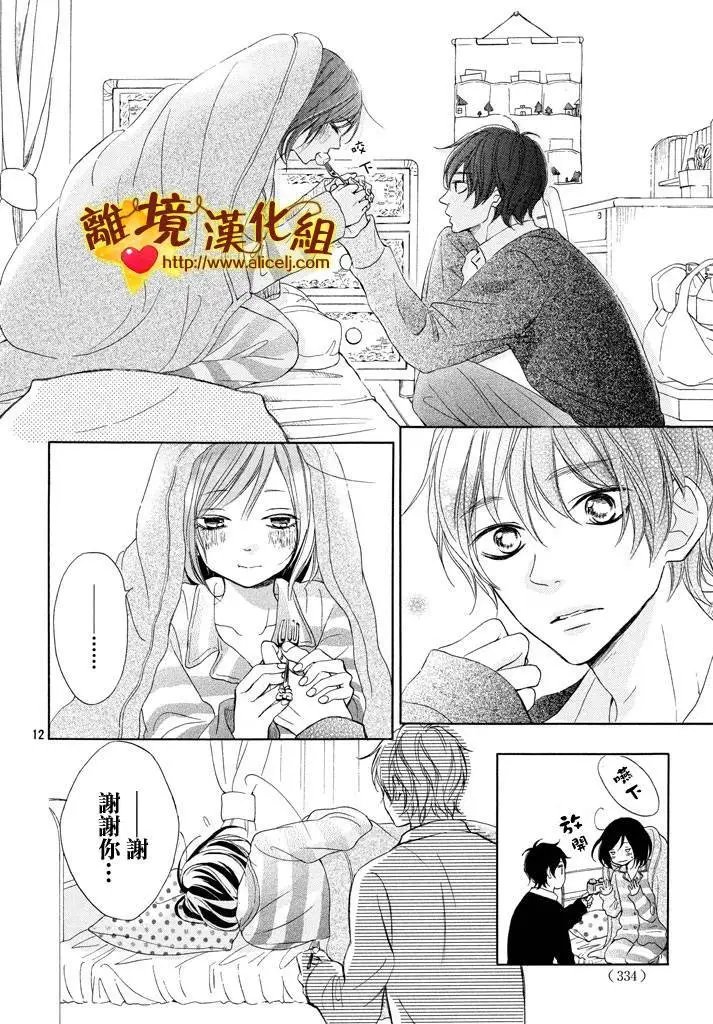 第14.5回