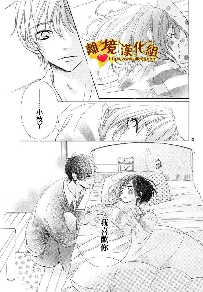 第14.5回