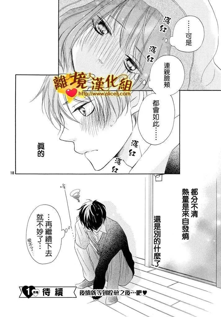 第14.5回