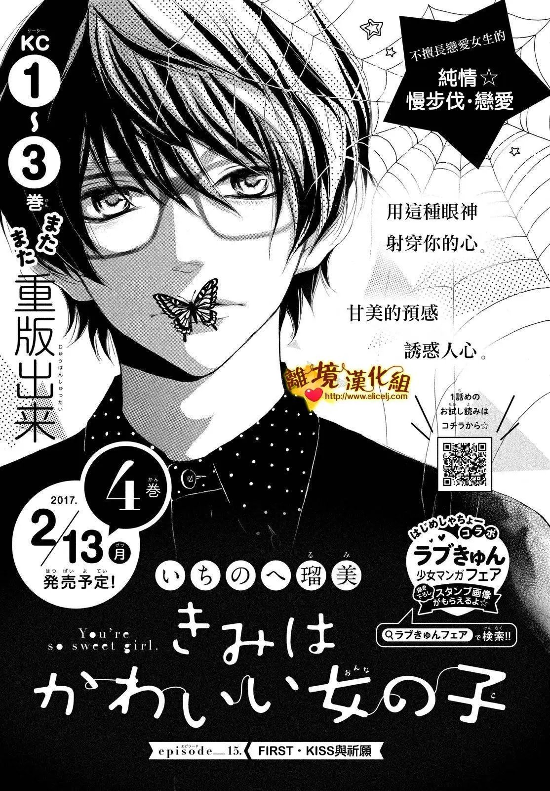 第15回