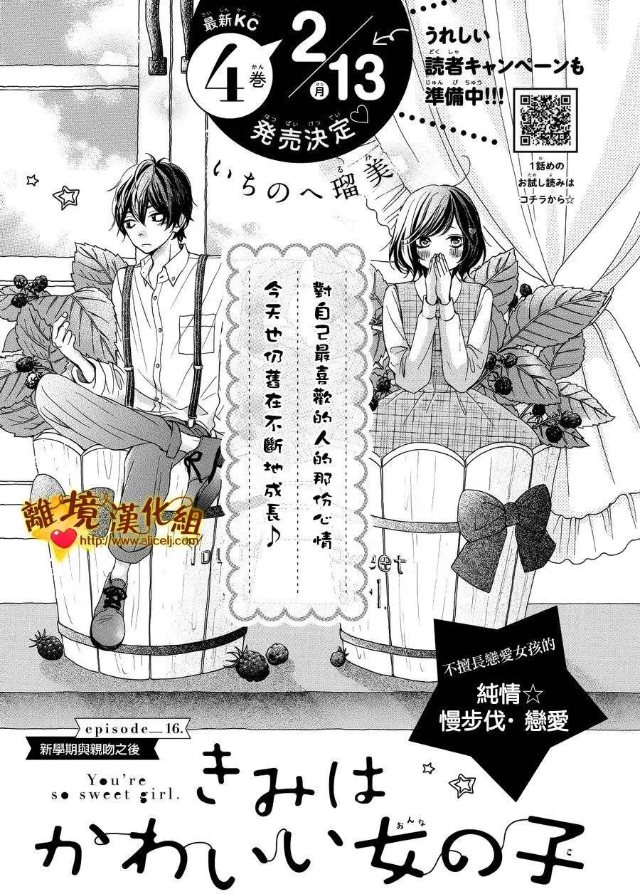第16回