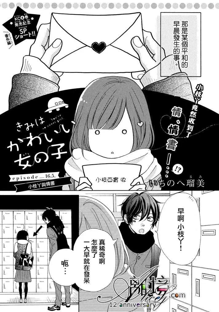 第16.5回