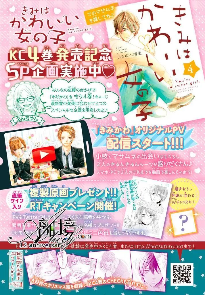 第17回