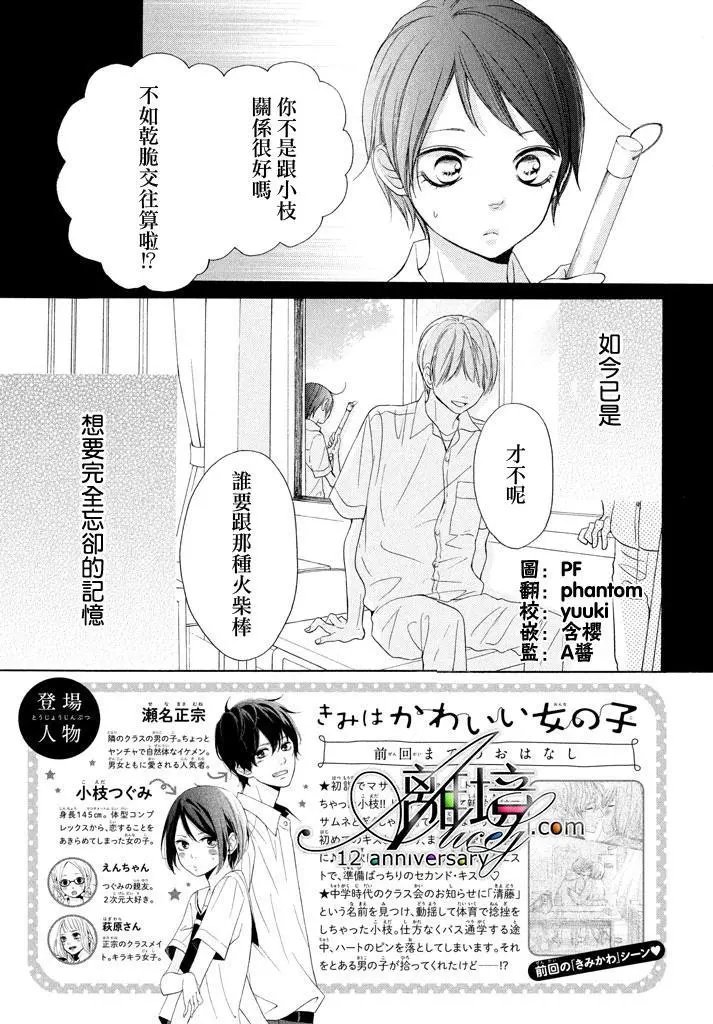 第17回