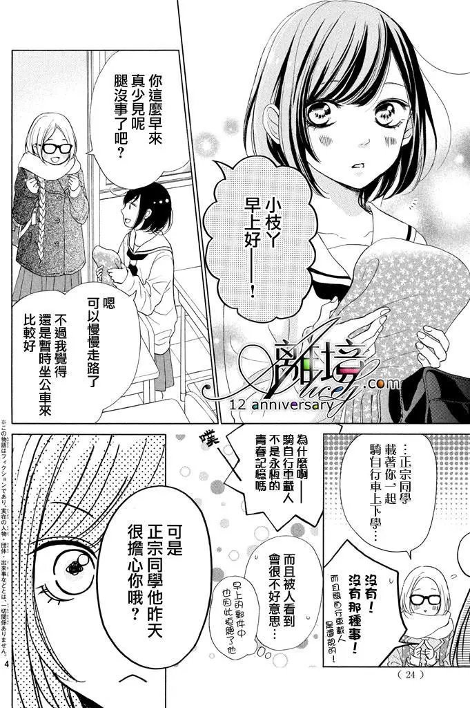 第17回