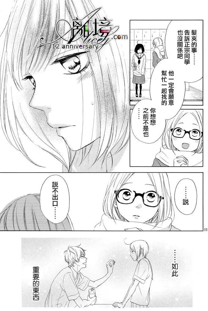 第17回