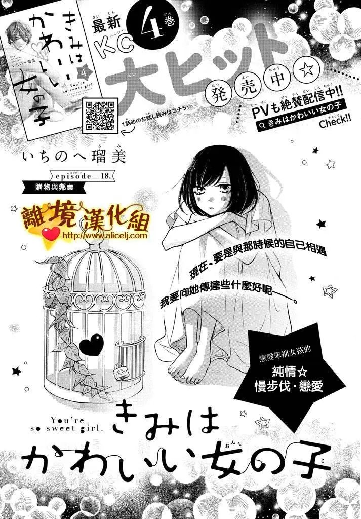 第18回