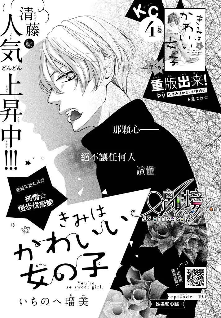 第19回