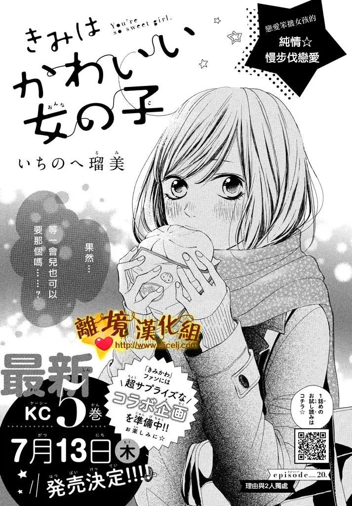 第20回