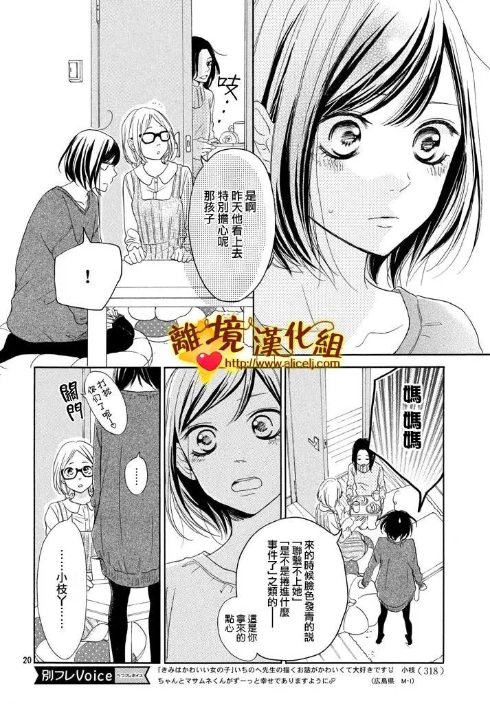 第20回