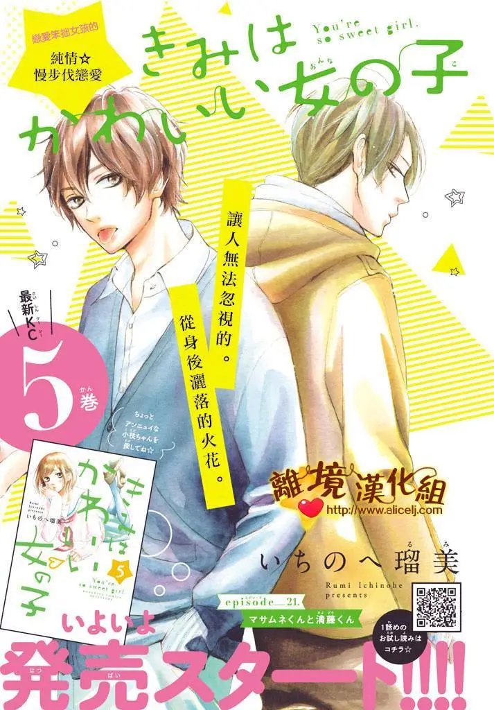 第21回