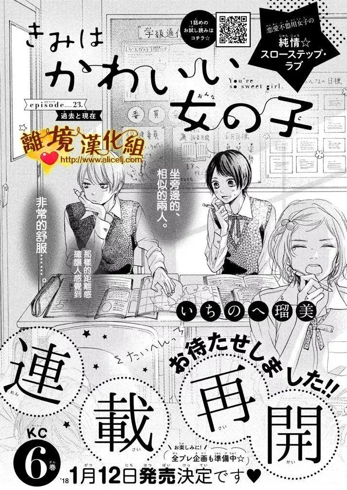 第23回