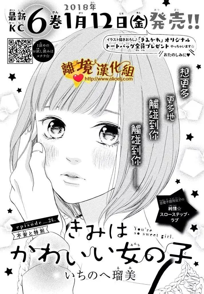 第24回