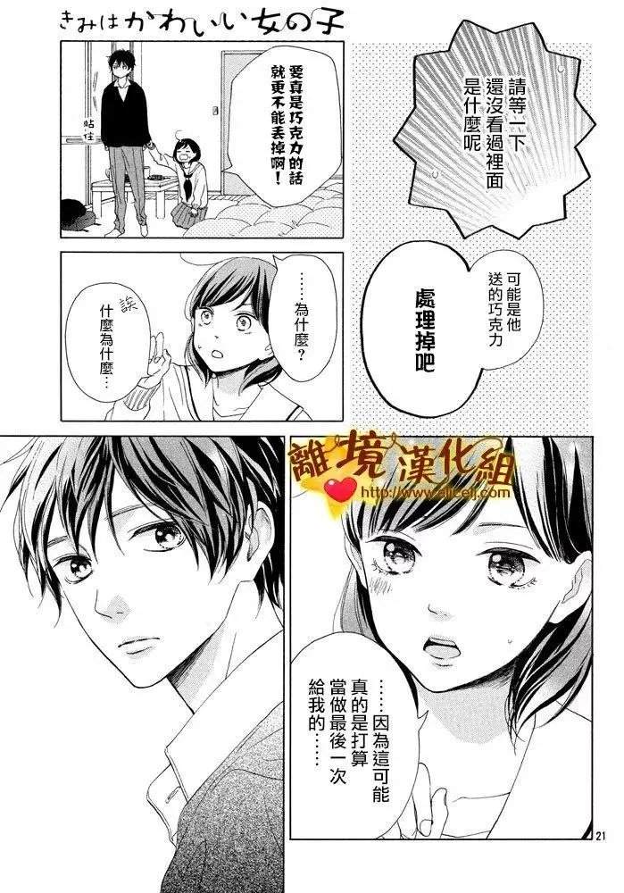 第24回