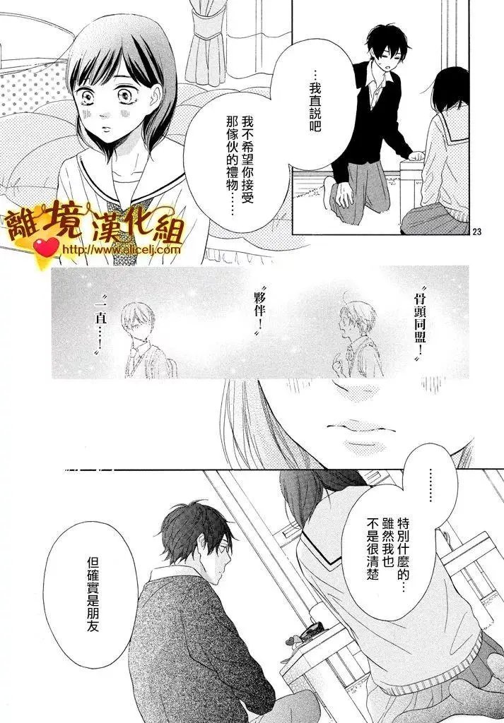 第24回