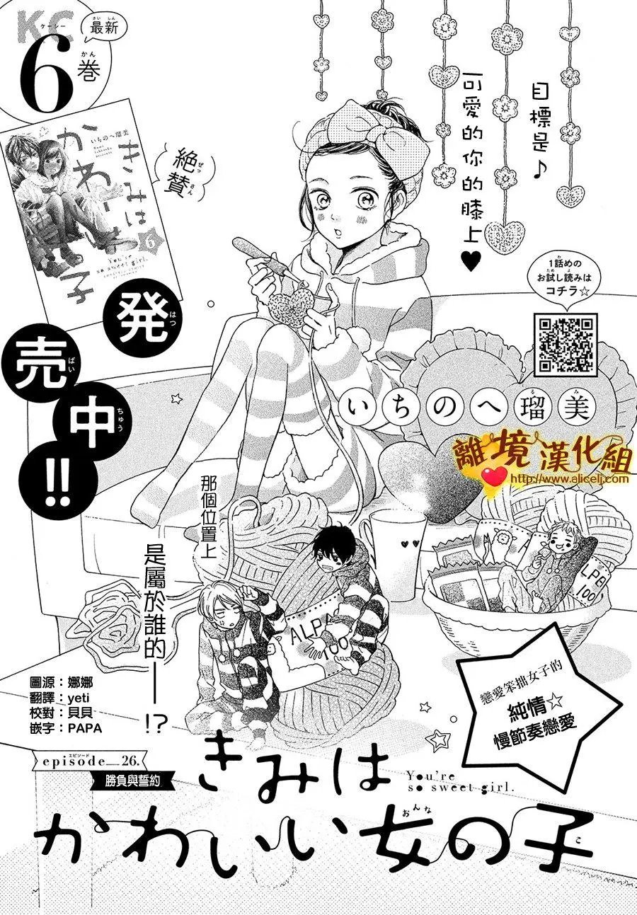 第26回