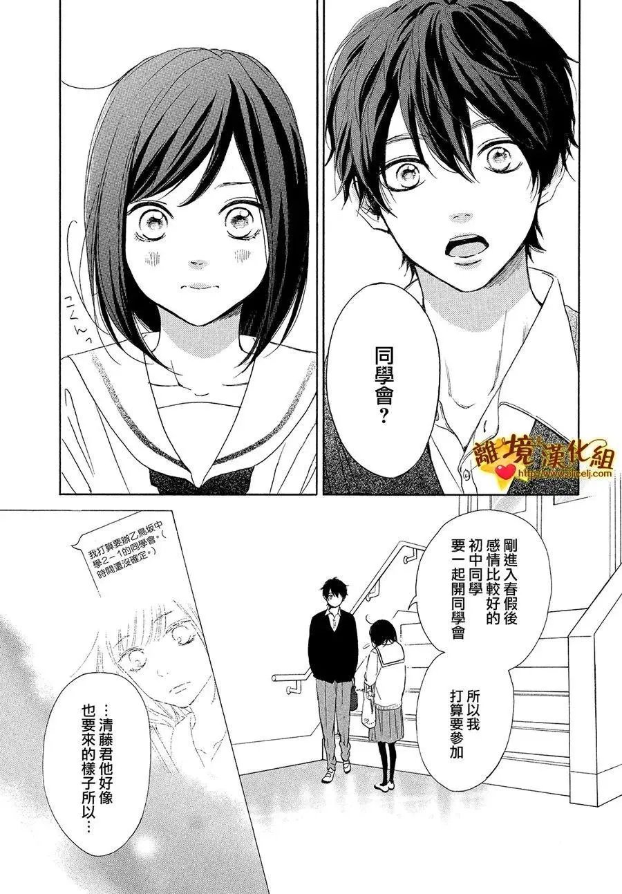 第27话 白色情人节和骨头联盟
