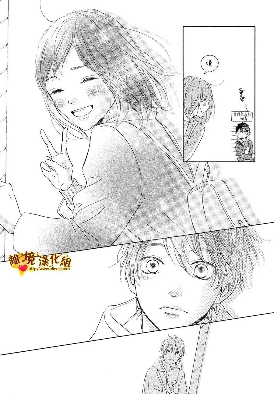 第27话 白色情人节和骨头联盟
