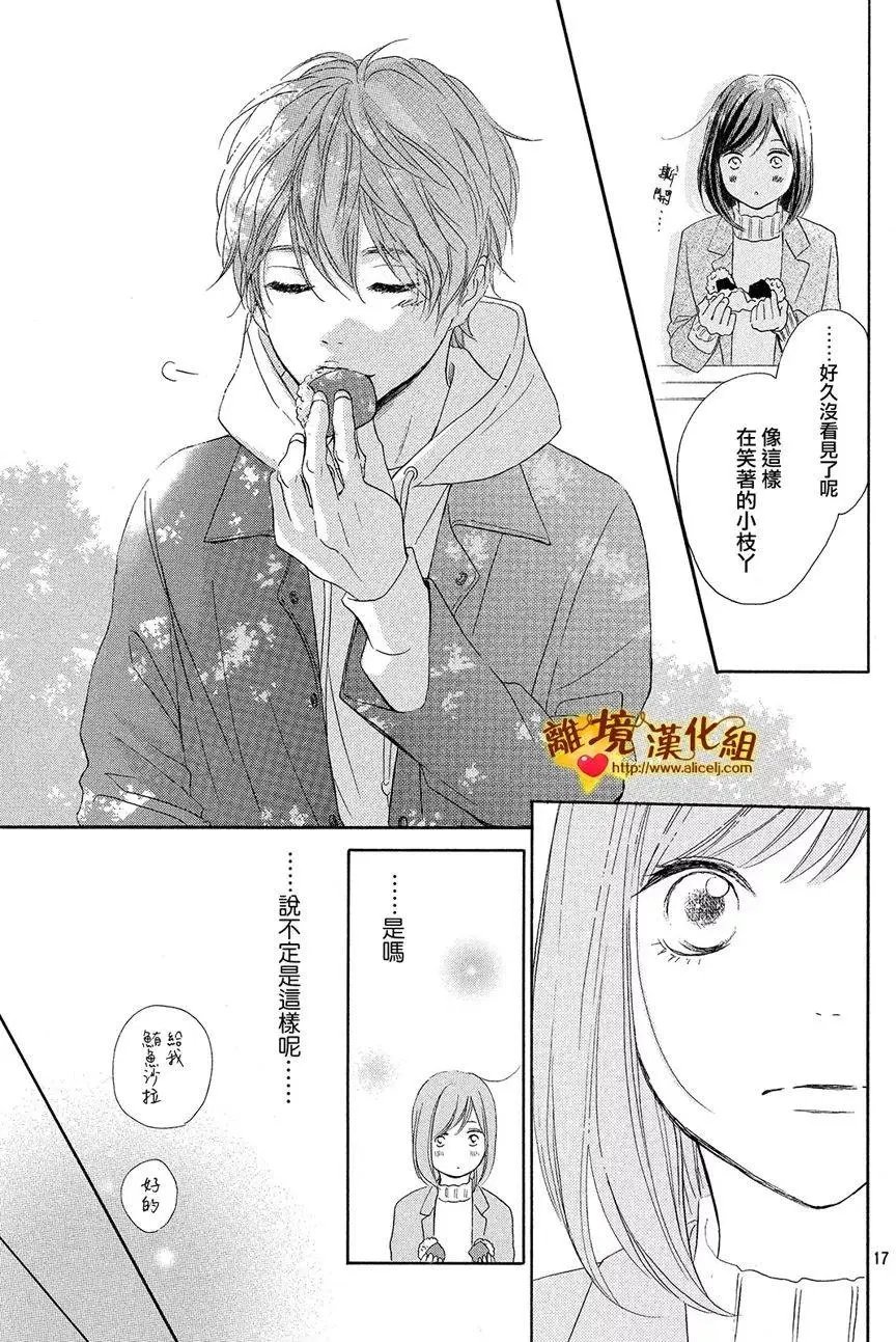 第27话 白色情人节和骨头联盟