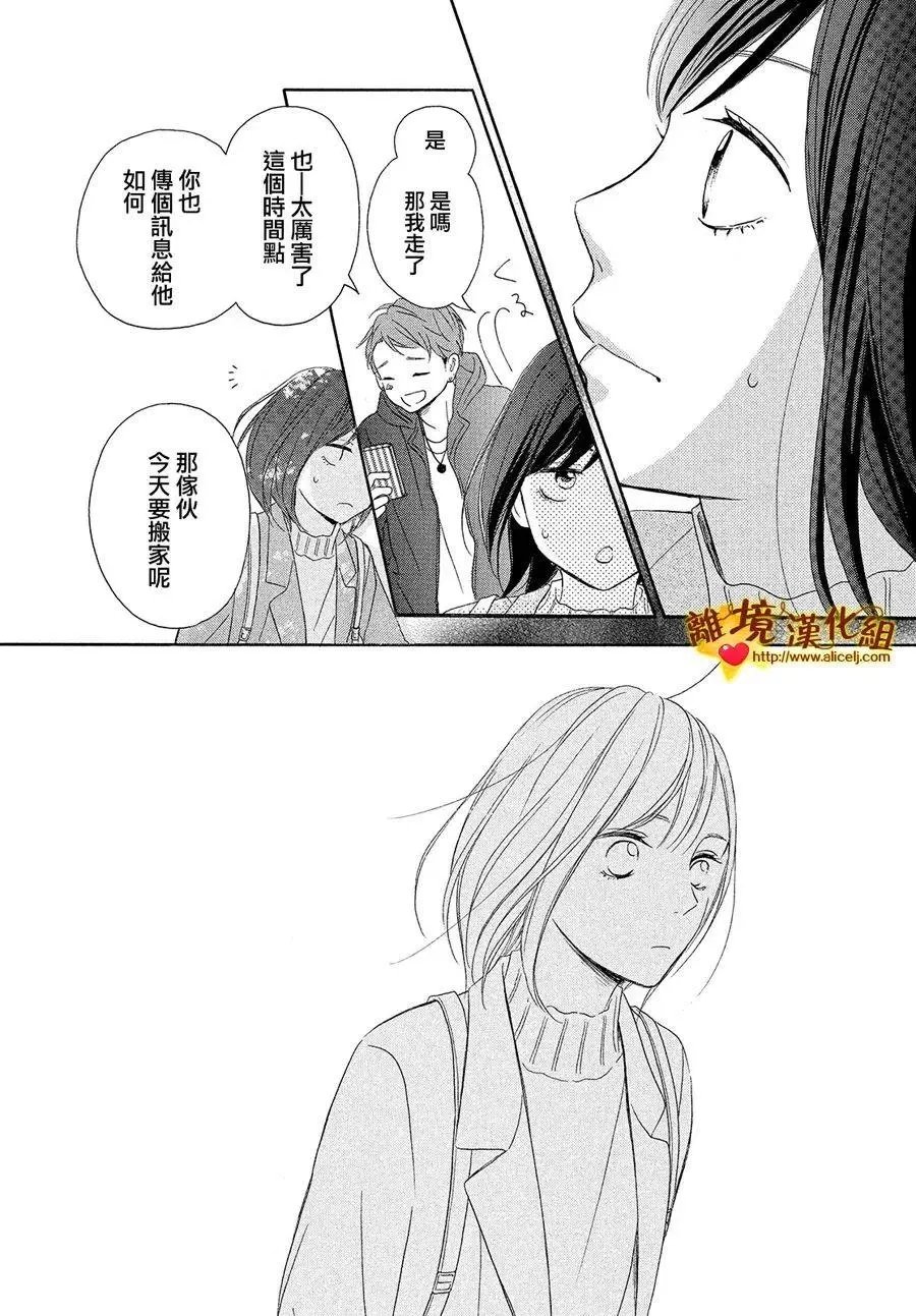 第27话 白色情人节和骨头联盟