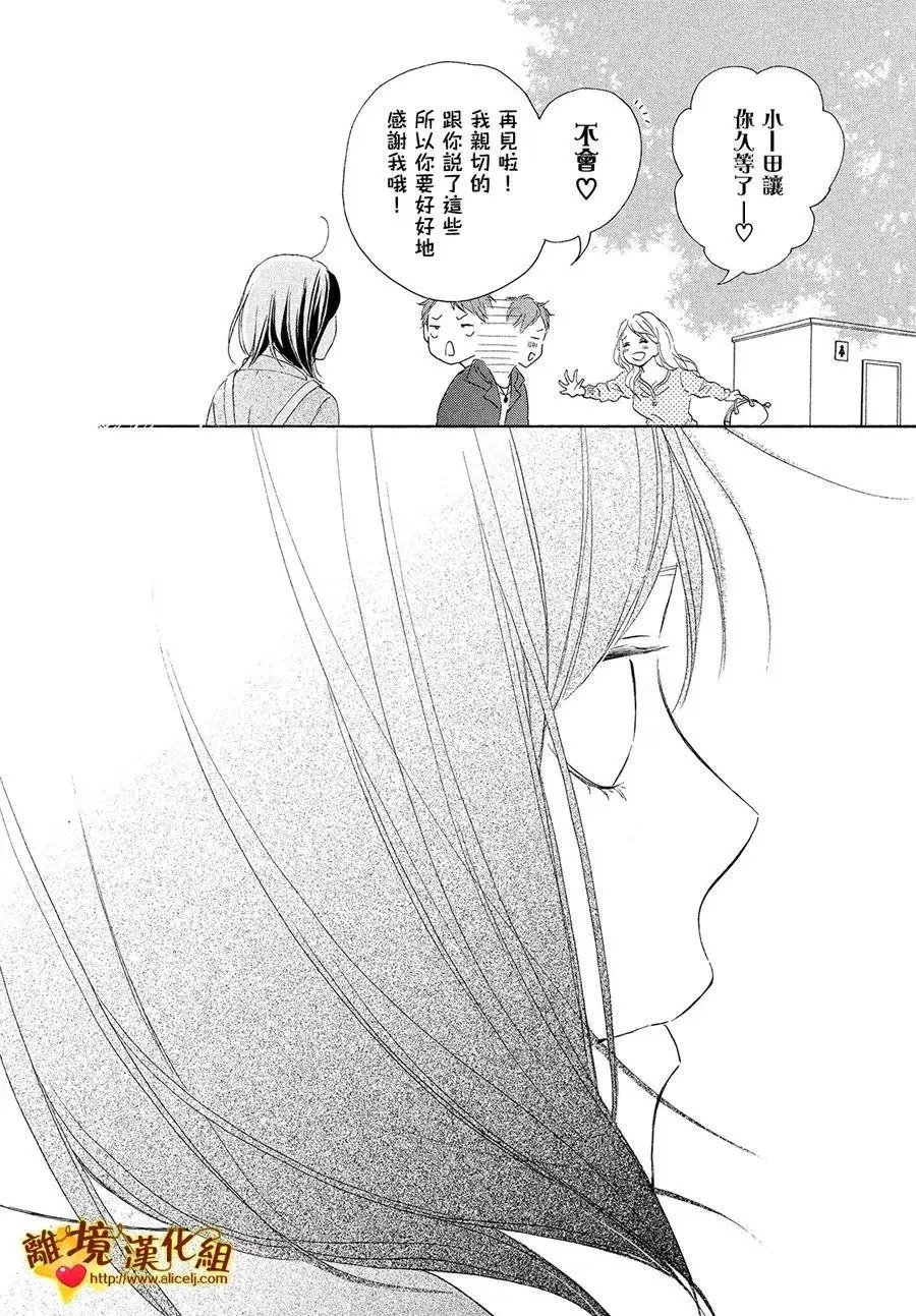第27话 白色情人节和骨头联盟