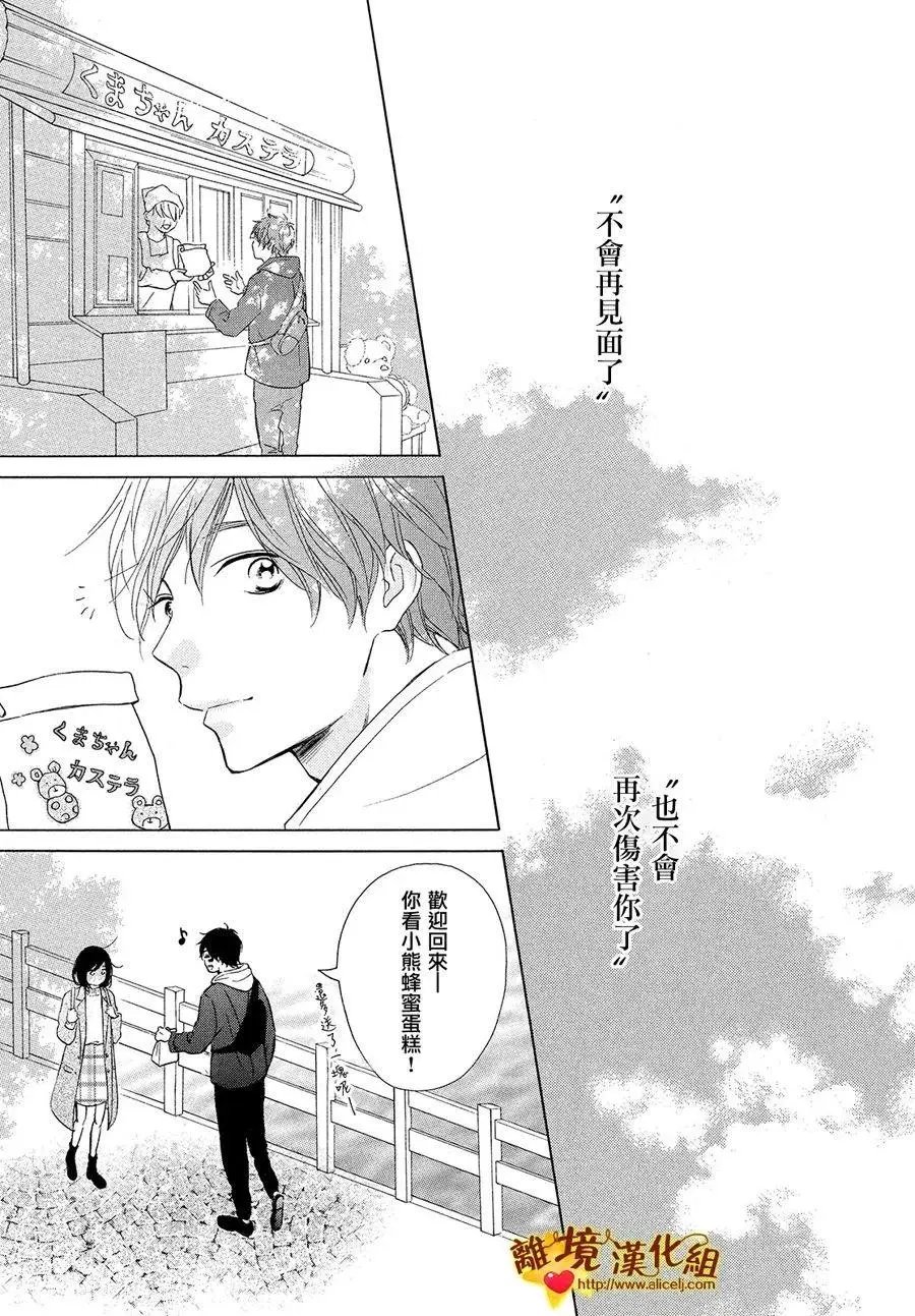 第27话 白色情人节和骨头联盟