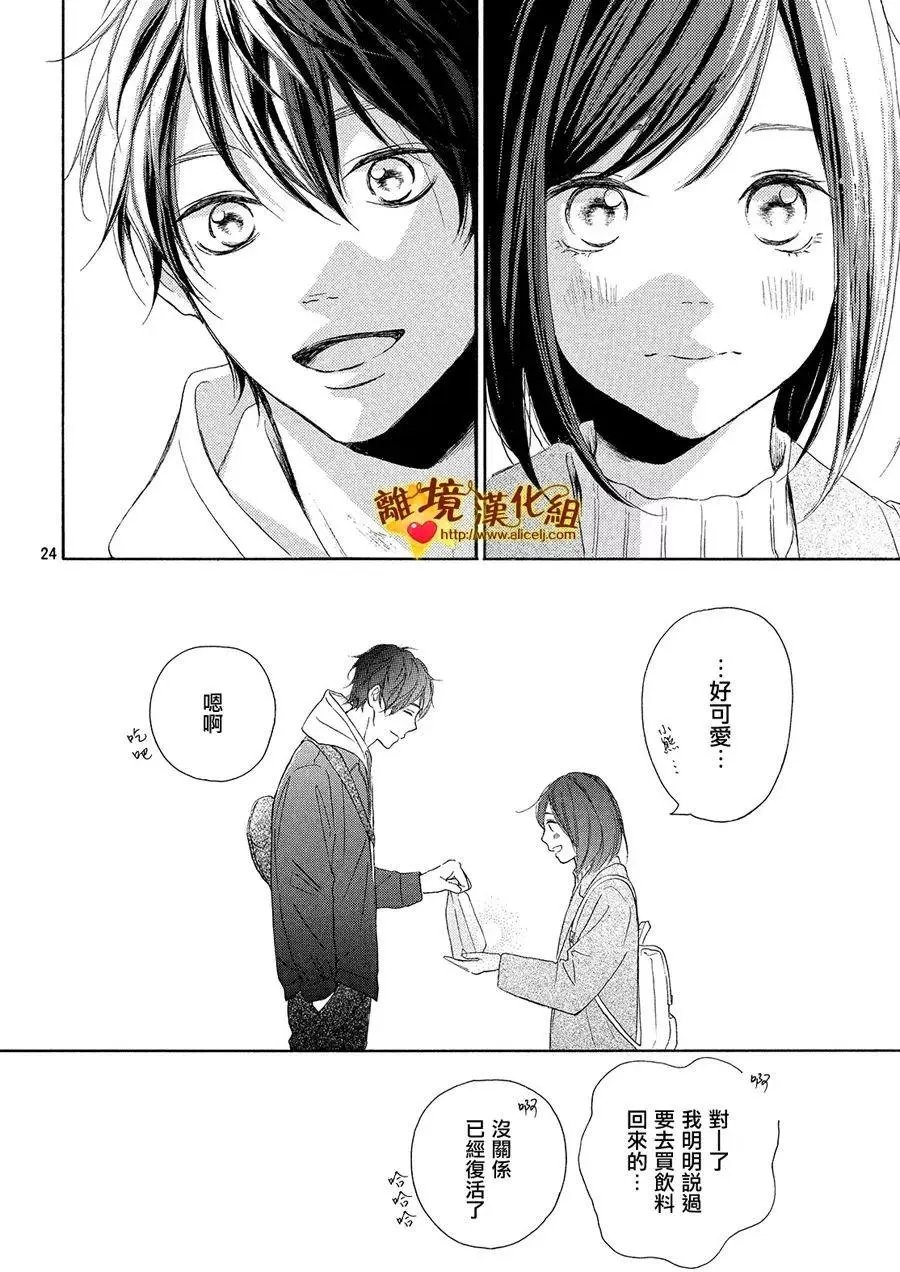 第27话 白色情人节和骨头联盟