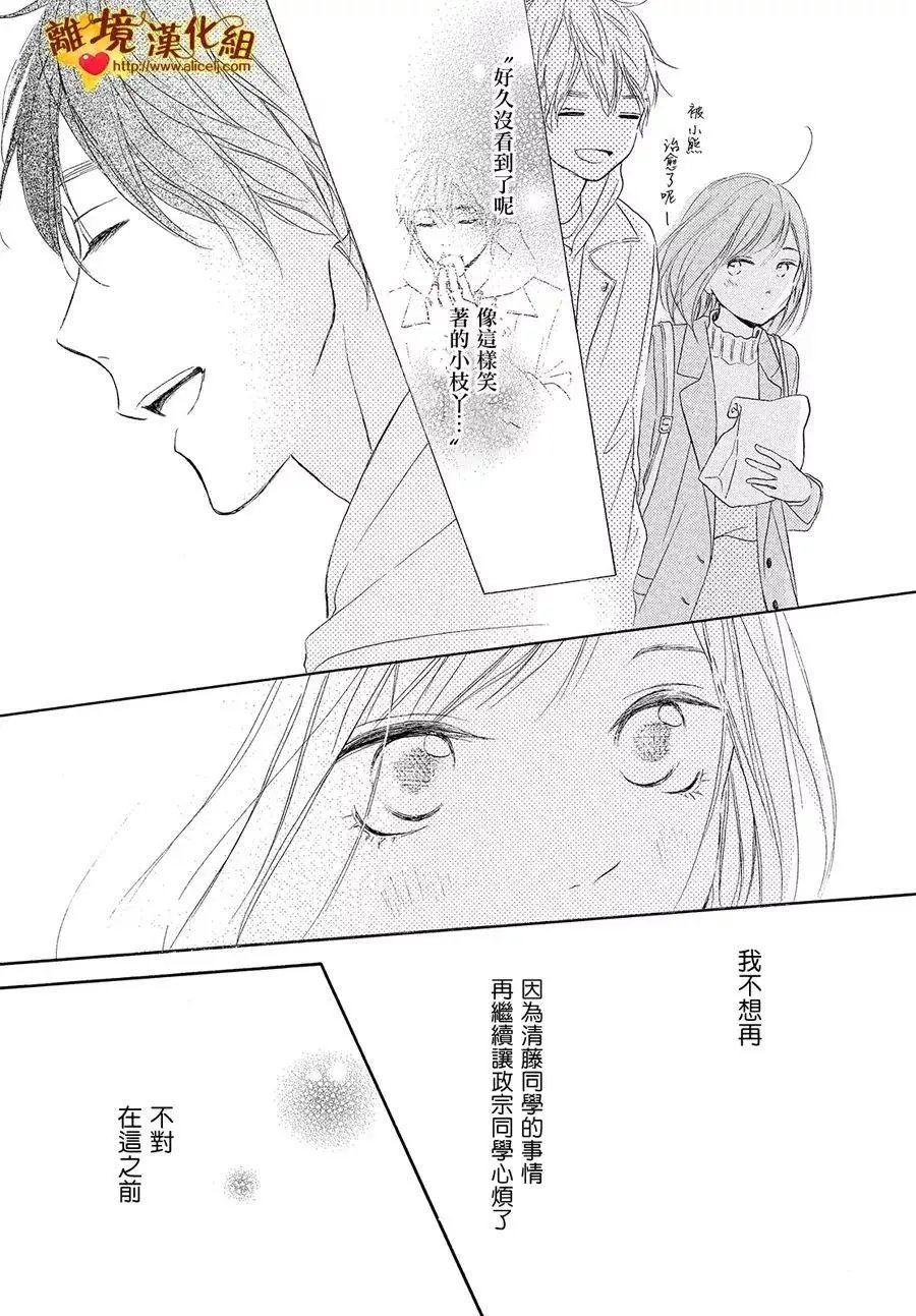 第27话 白色情人节和骨头联盟