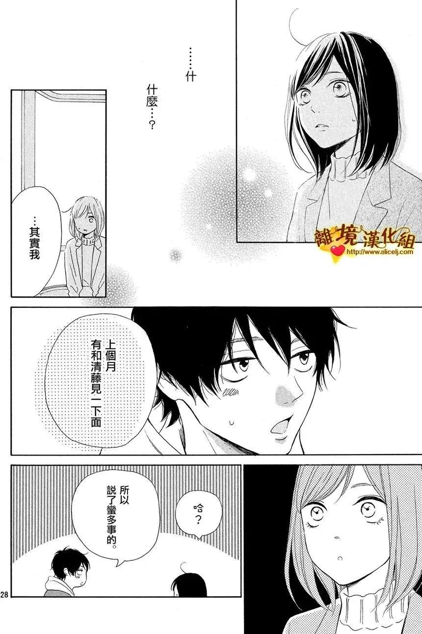 第27话 白色情人节和骨头联盟