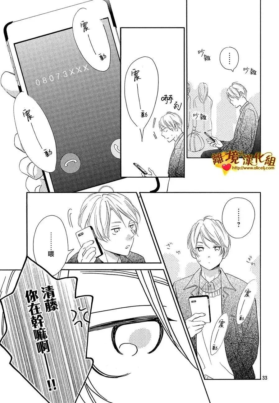 第27话 白色情人节和骨头联盟