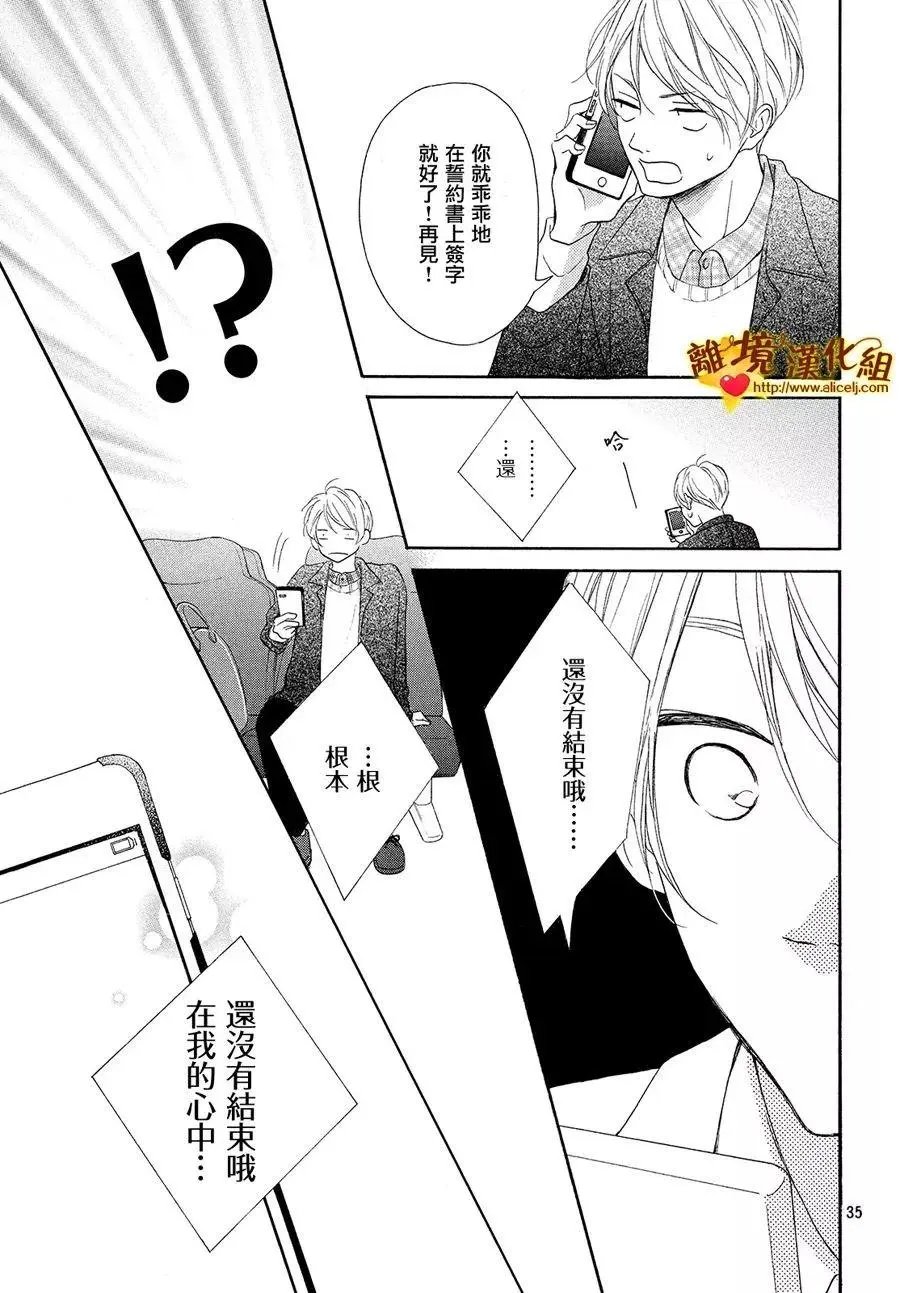 第27话 白色情人节和骨头联盟