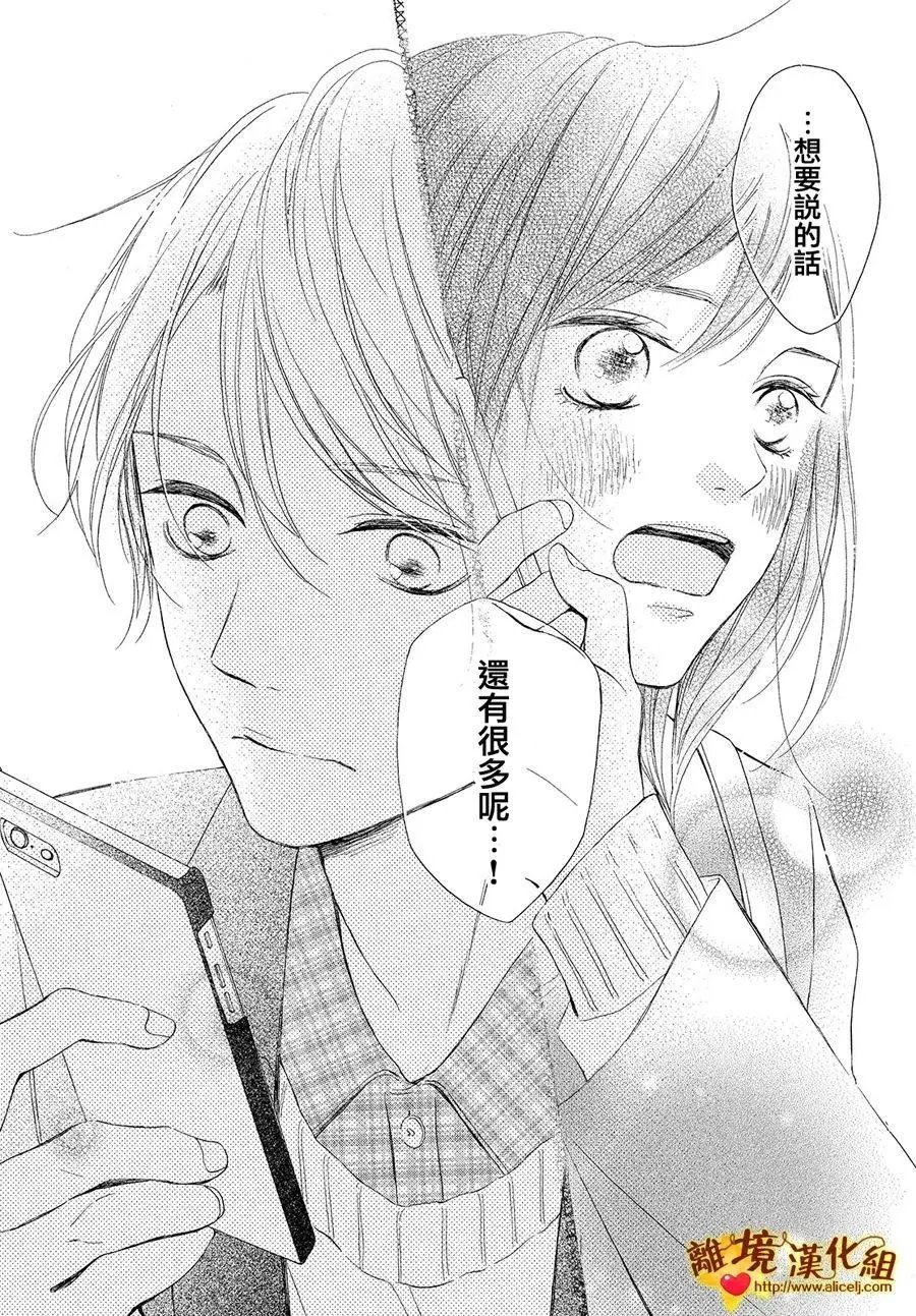 第27话 白色情人节和骨头联盟