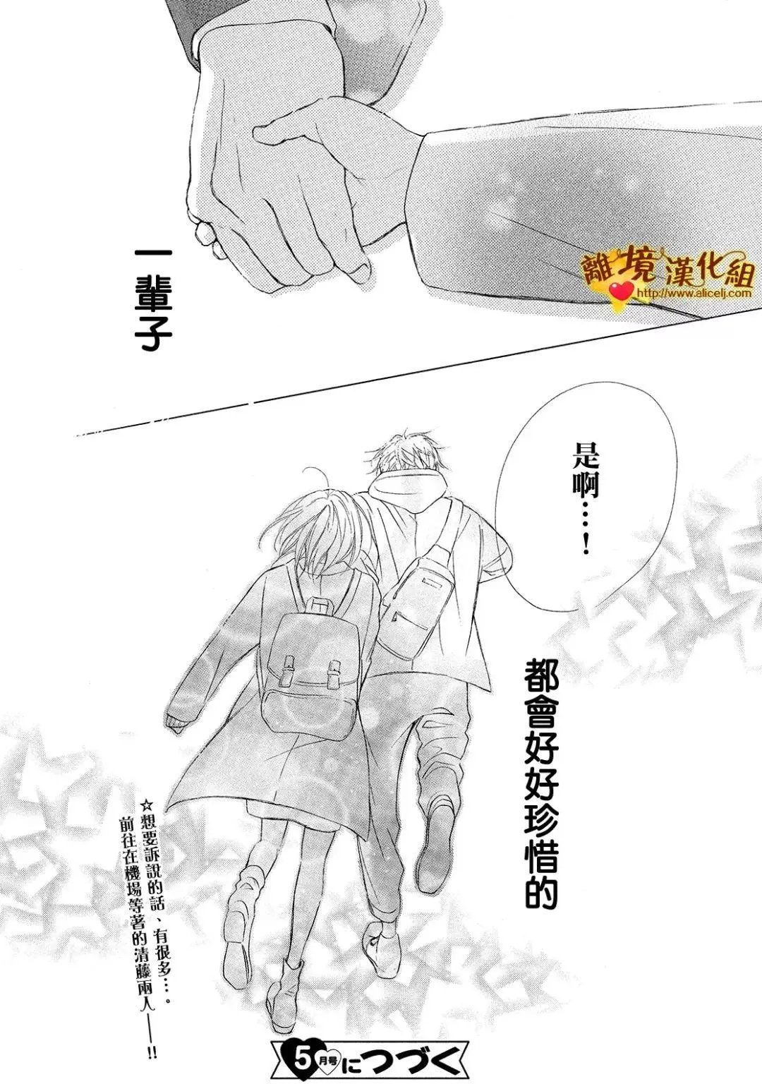第27话 白色情人节和骨头联盟