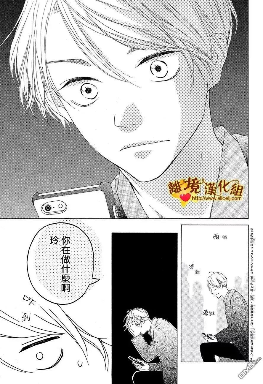 第28话 伙伴与答谢