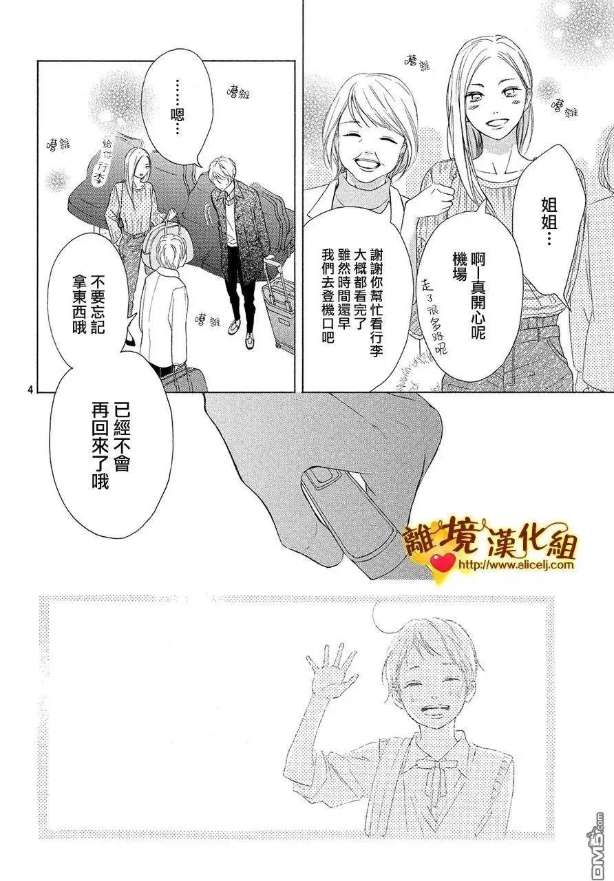 第28话 伙伴与答谢