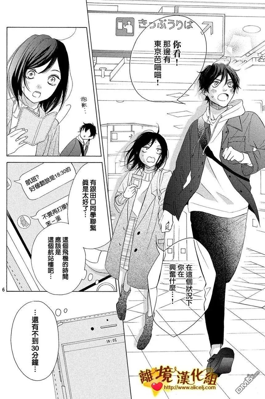 第28话 伙伴与答谢