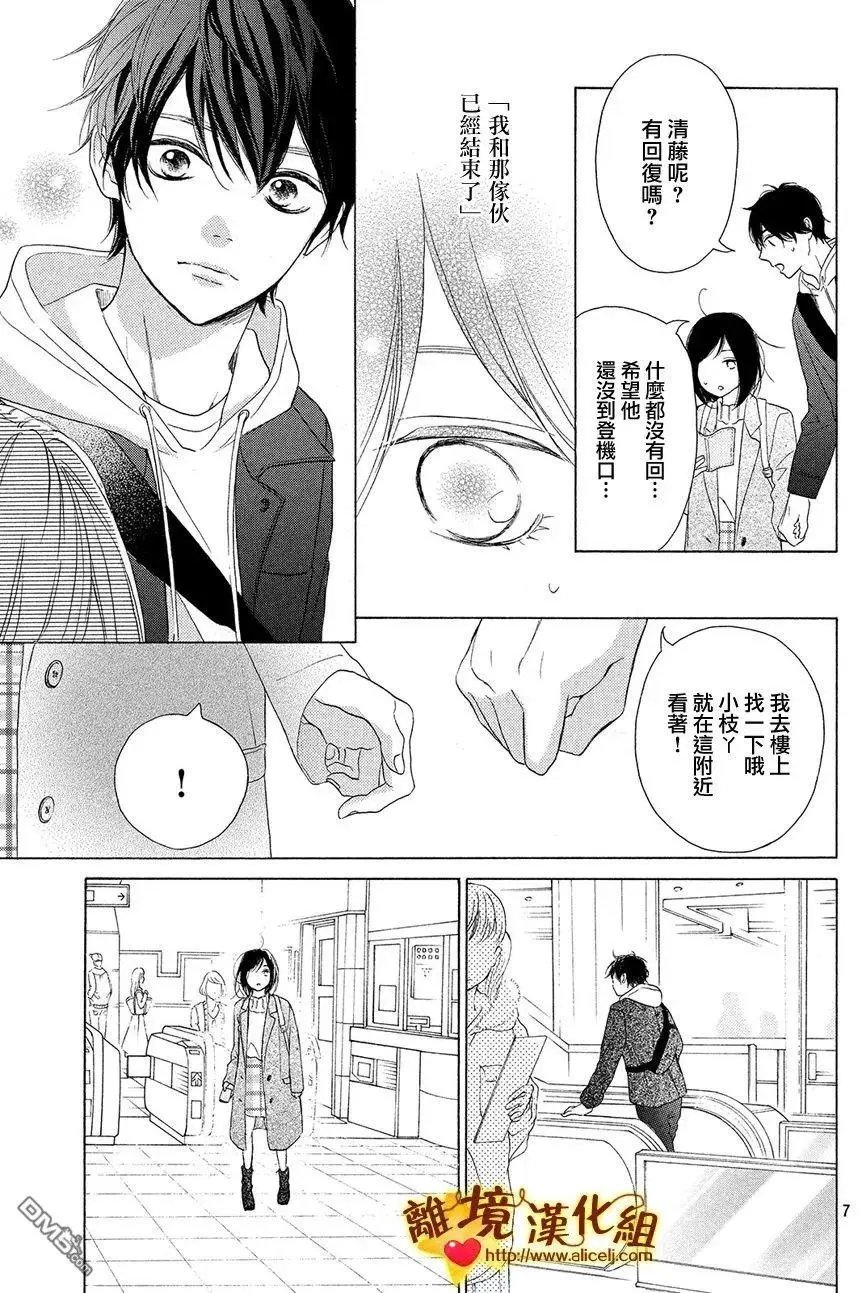 第28话 伙伴与答谢