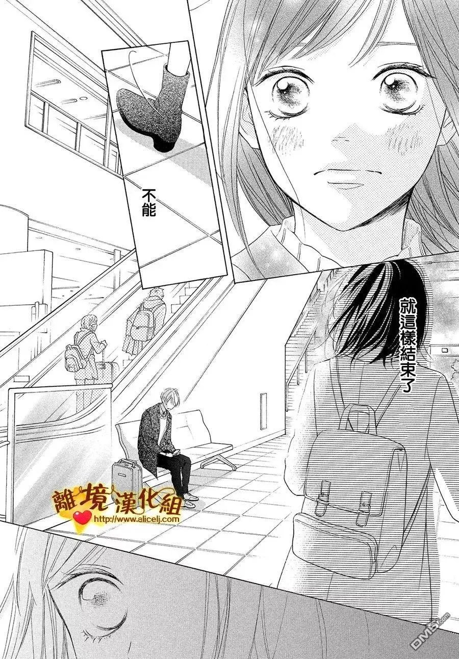 第28话 伙伴与答谢