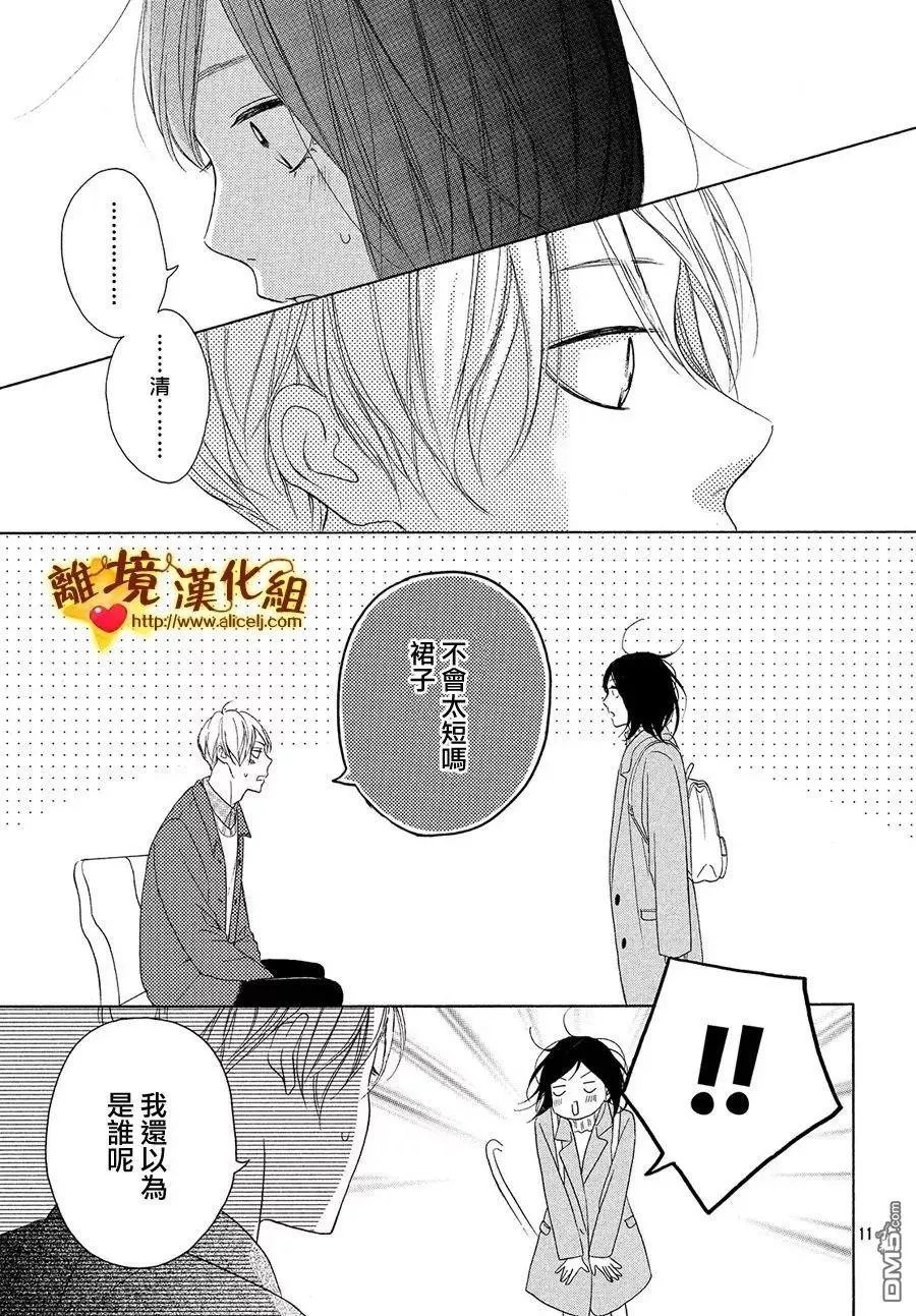 第28话 伙伴与答谢