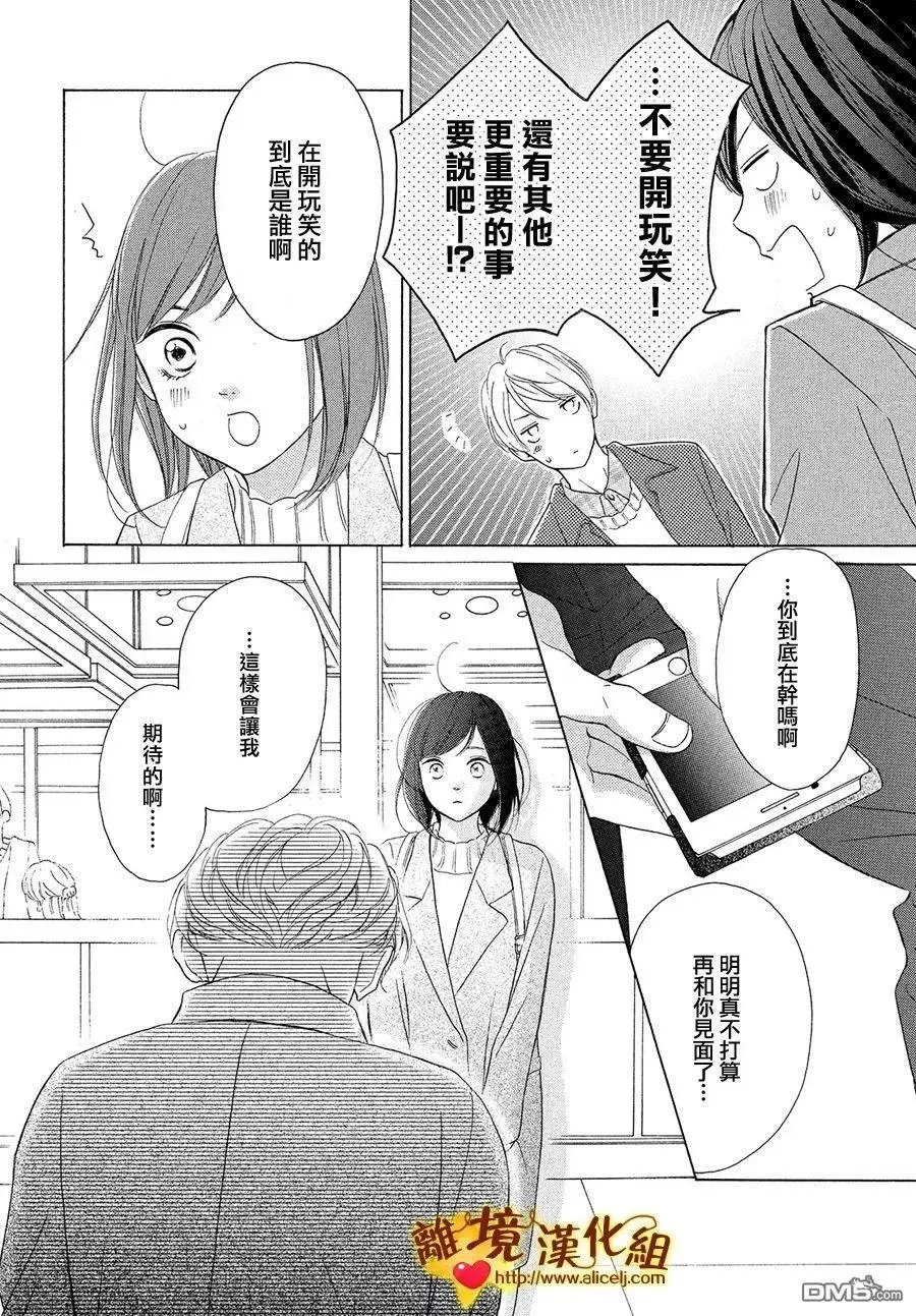 第28话 伙伴与答谢
