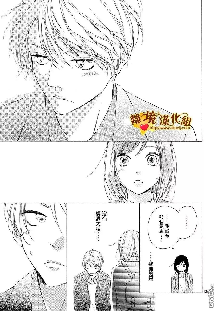第28话 伙伴与答谢